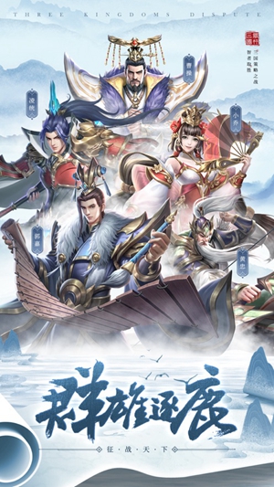 铁杆三国下载安装最新版