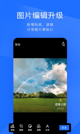 tim下载手机版下载