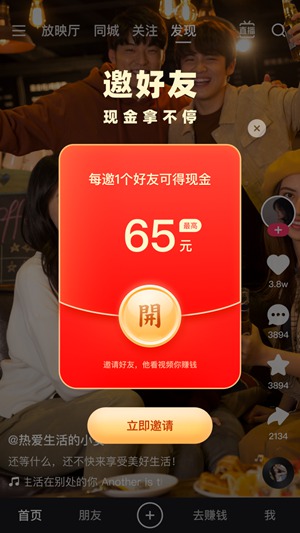 快手极速版app下载