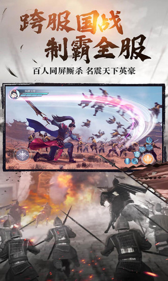 绿色征途手游安装包