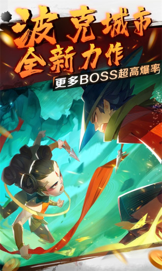 新仙魔九界下载正版