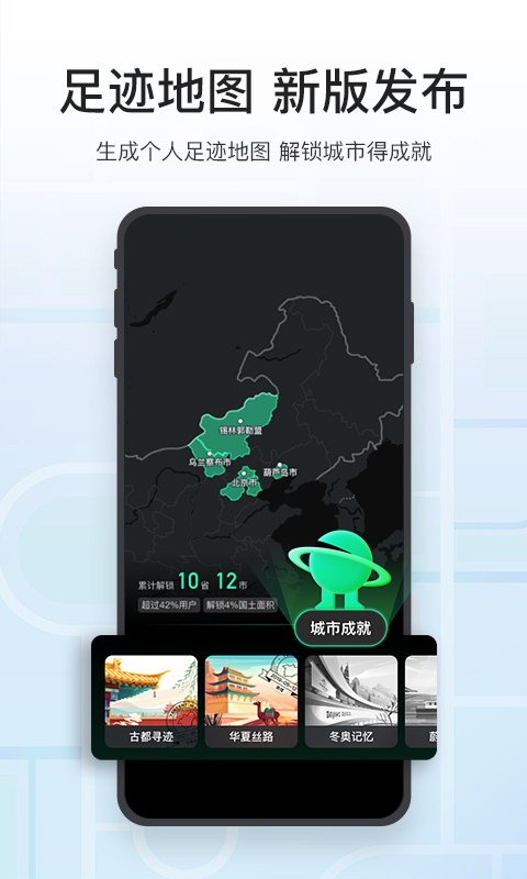 腾讯地图官方正版下载2022