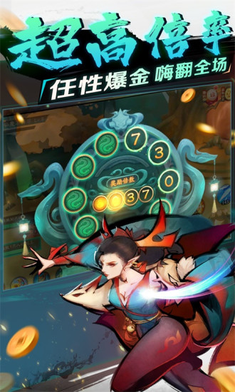 新仙魔九界下载正版