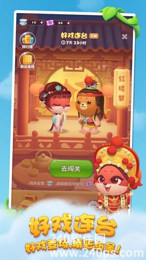 开心消消乐下载最新版免费下载