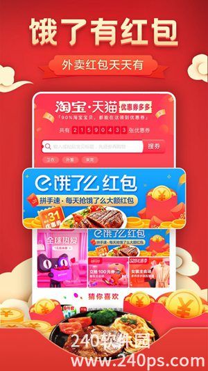 优惠卷安卓版下载