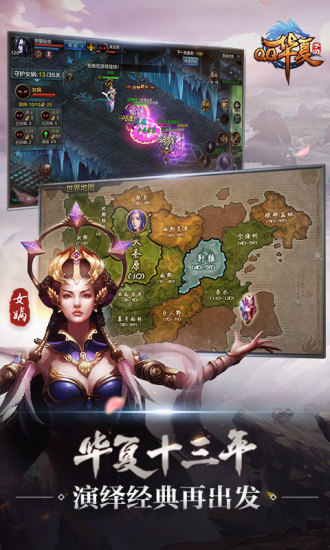 QQ华夏手游下载最新版