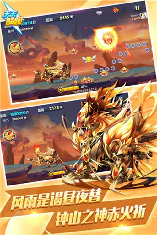 天天酷跑下载官方最新版