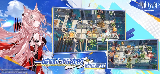 明日方舟最新版下载