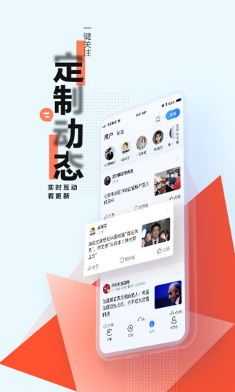 腾讯新闻下载手机版