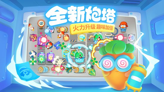 保卫萝卜3官方下载