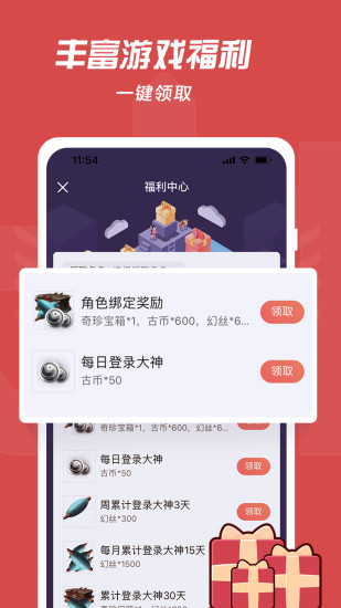 网易大神app官方下载