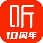 喜马拉雅fm官方免费下载