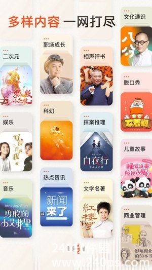 喜马拉雅下载2022安卓最新版