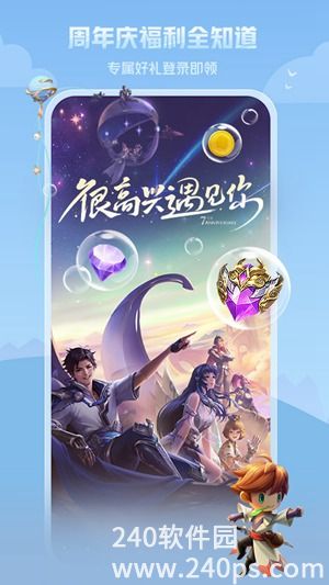 王者营地手机安卓版下载
