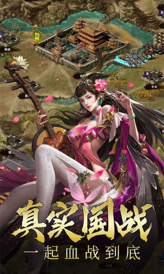 三国伏魔录手游安卓版下载