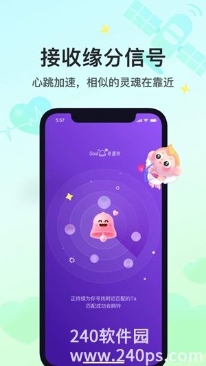 soul手机版2022下载