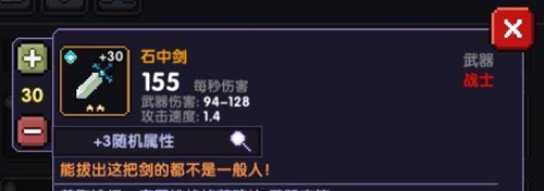 我的勇者战士武器哪个好 我的勇者战士武器攻略