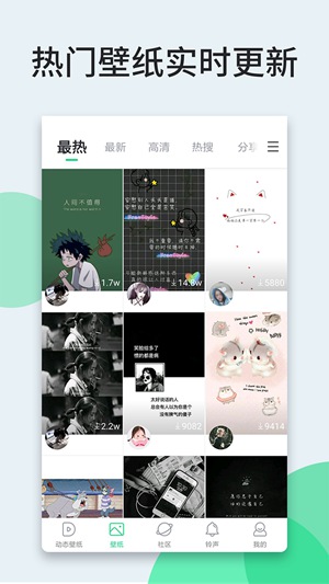 壁纸多多安卓版下载