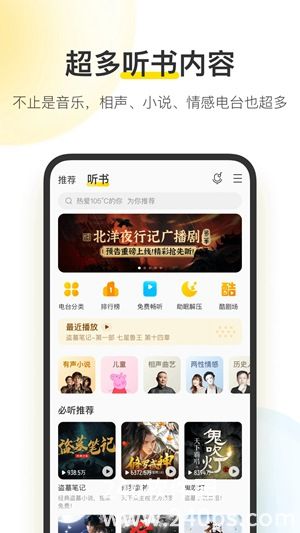 酷我音乐官方免费下载安装