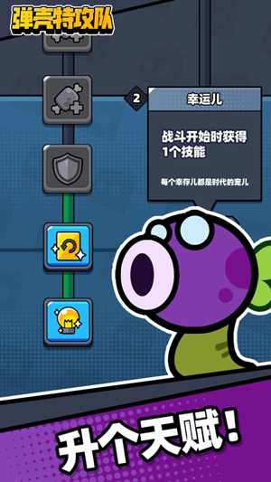 弹壳特攻队下载苹果