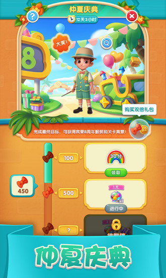 宾果消消消最新版本