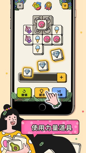 3 Tiles 最新版下载