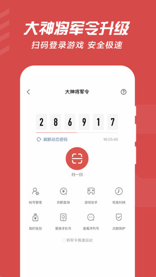 网易大神下载2022安卓最新版