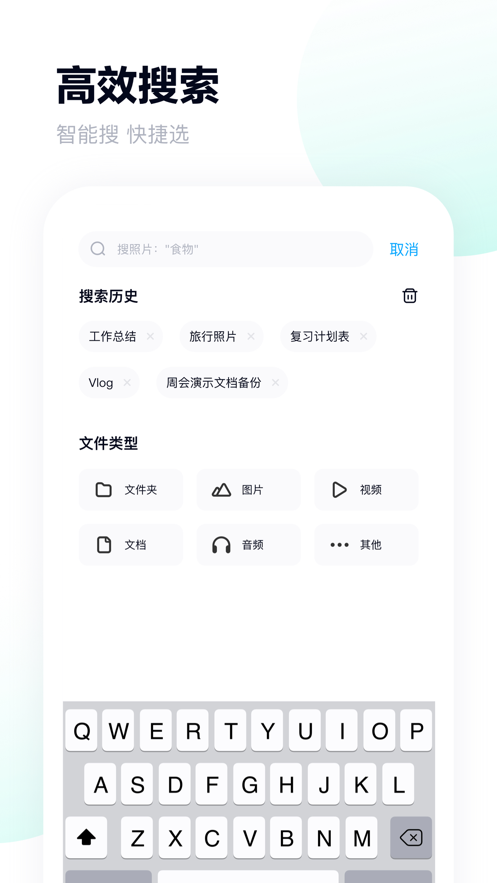 百度网盘官方版免费安装下载