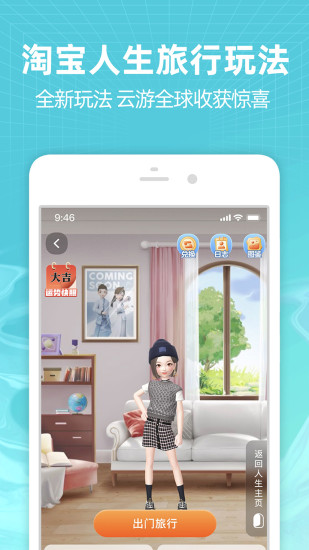 淘宝app下载安装