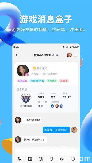 qq最新版本下载安装