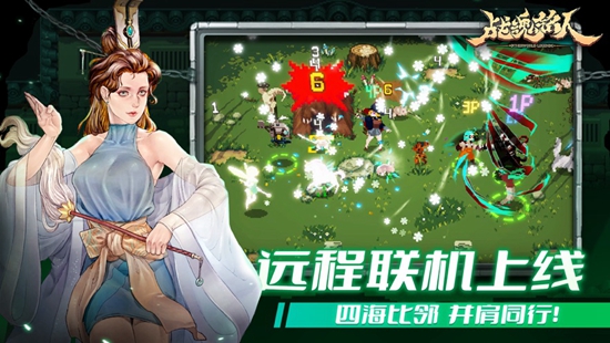 战魂铭人官方正版