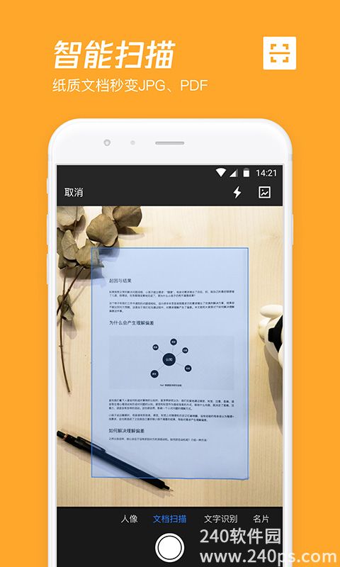 腾讯微云2022最新版本