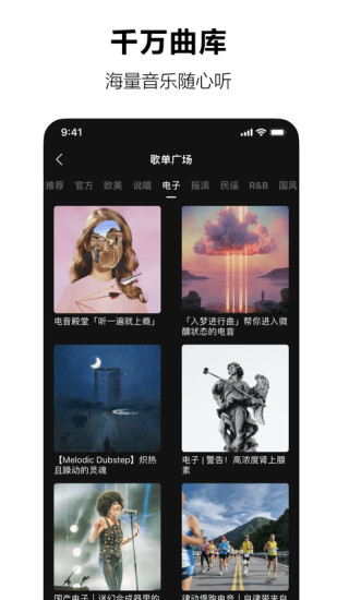 汽水音乐app下载