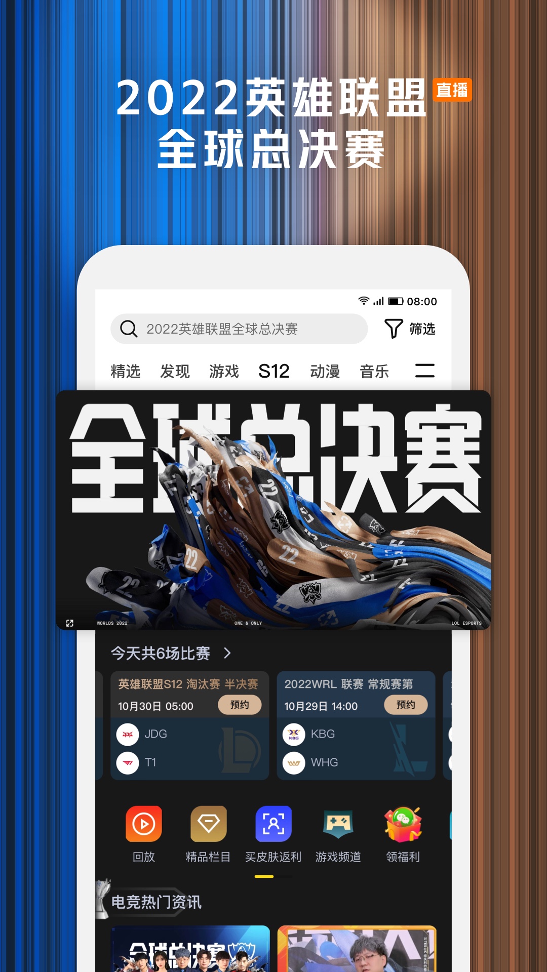 腾讯视频官方最新版下载