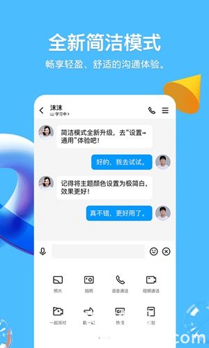 手机qq下载安装正版