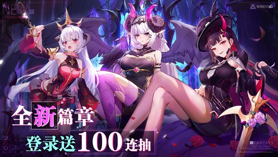 双生幻想手游下载