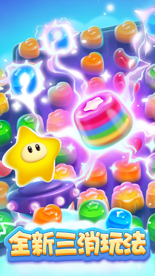 消灭星星全新版游戏下载免费