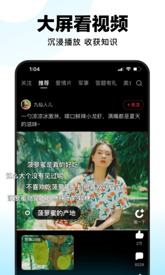 好看视频下载2022