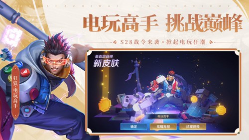 王者荣耀官方下载安装最新版2022