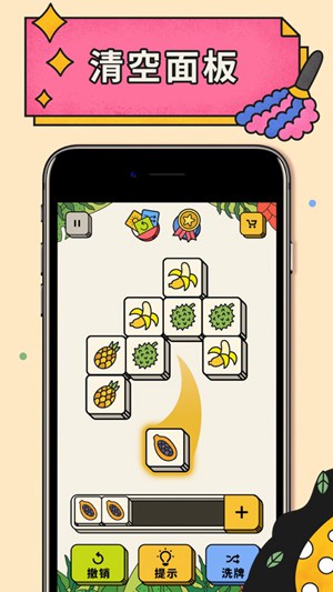 3 Tiles 官方版下载