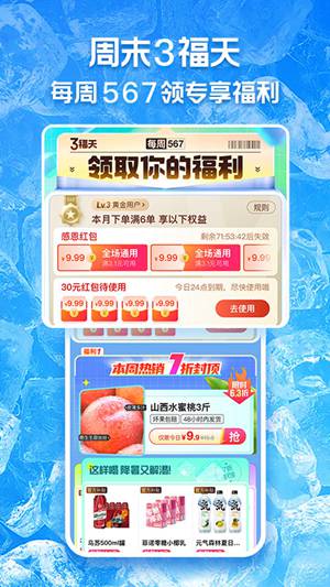 淘特app下载