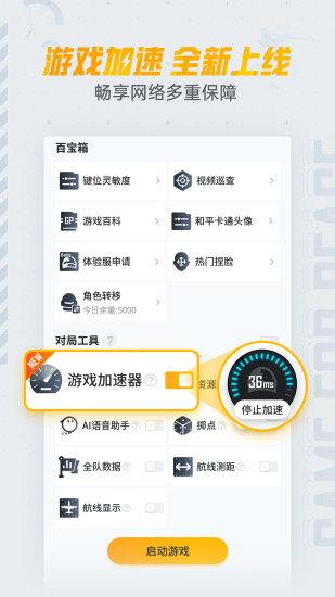 和平营地app官方下载