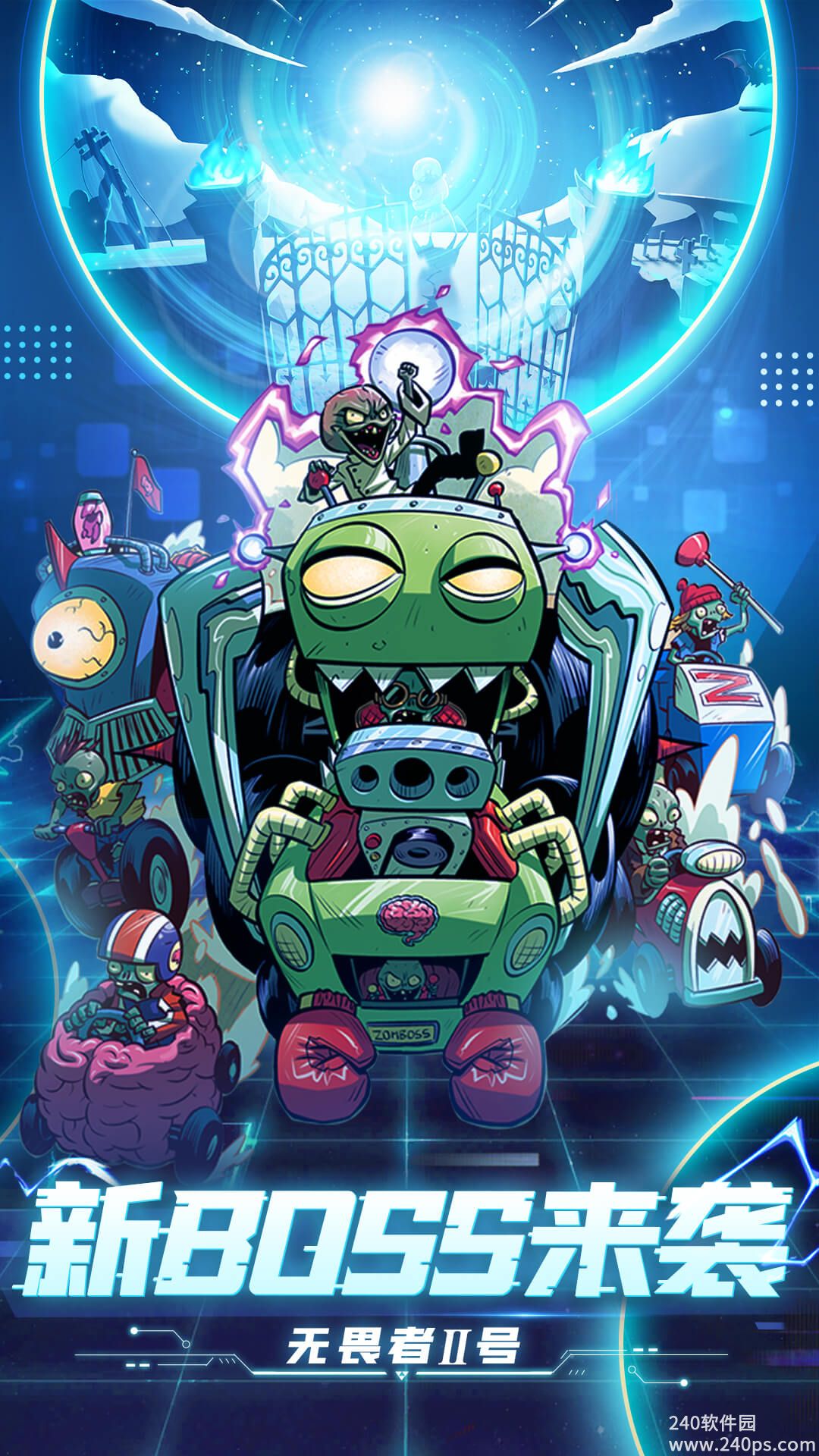 植物大战僵尸2中文版下载安装