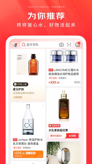 京东app下载
