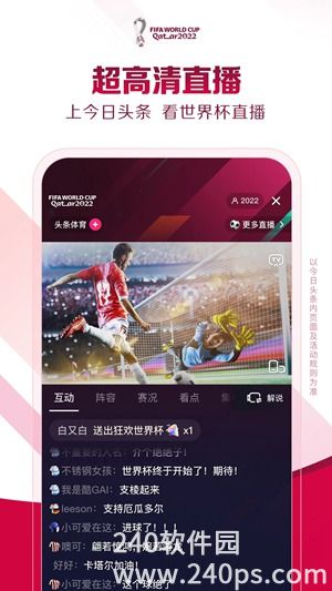 今日头条app下载