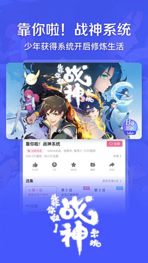 哔哩哔哩下载2022安卓最新版