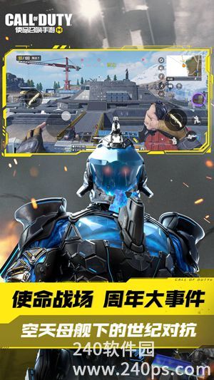使命召唤最新版本下载