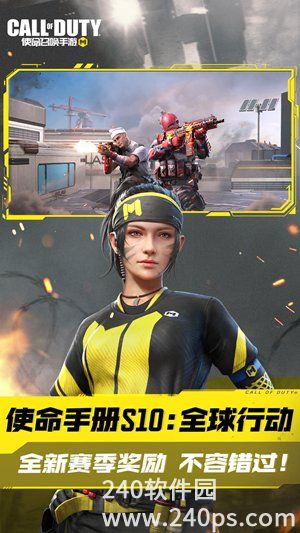 使命召唤手游2022官方正版下载