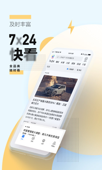腾讯新闻客户端下载