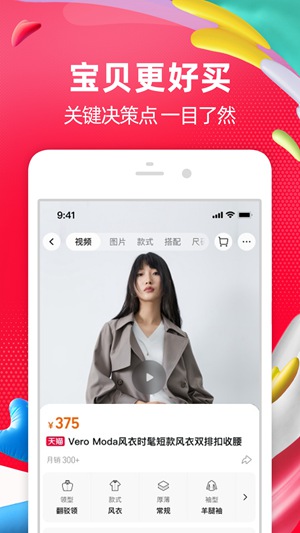淘宝下载安装2022正版免费